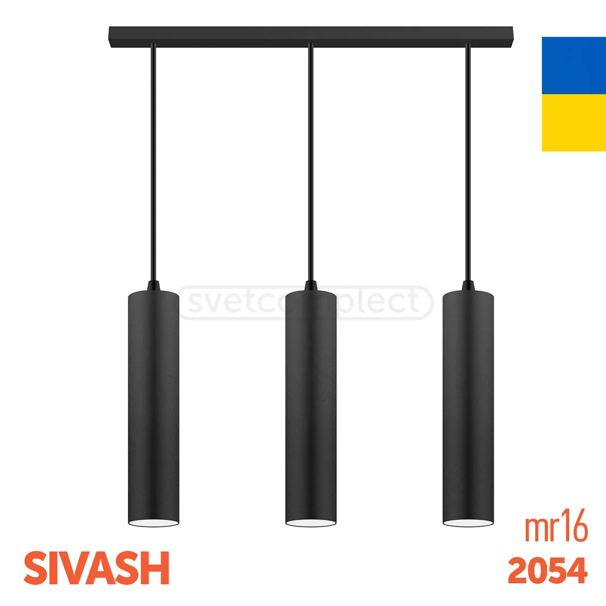 Підвіс SIVASH 2054 MR16 3хGU5.3 чорний LIGHT SET