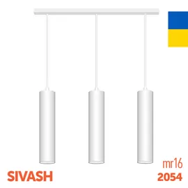 Підвіс SIVASH 2054 MR16 3хGU5.3 білий LIGHT SET