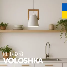 Стельовий підвіс VOLOSHKA RL 1xGX53 білий LIGHT SET