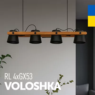 Стельовий підвіс VOLOSHKA RL 4xGX53 чорний LIGHT SET