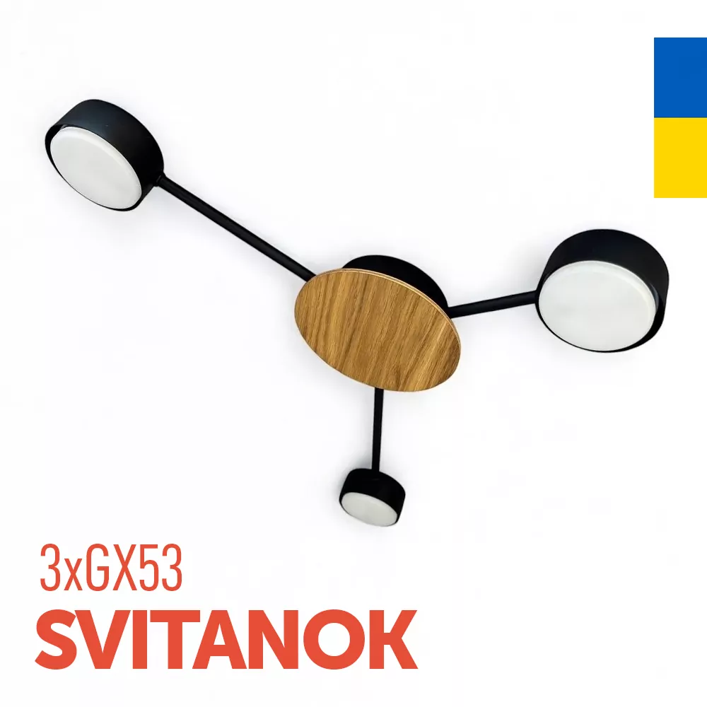 Люстра стельова SVITANOK 3хGX53 чорний LIGHT SET