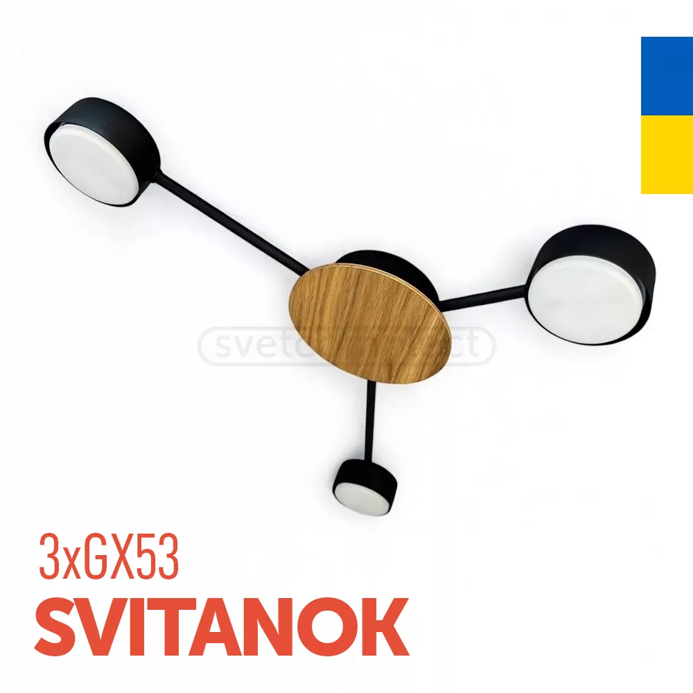 Люстра стельова SVITANOK 3хGX53 чорний LIGHT SET Люстра стельова SVITANOK 3хGX53 чорний LIGHT SET
