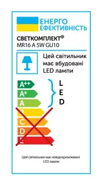 Лампа світлодіодна MR16 A 5W 4500К GU5,3  3 шт/уп