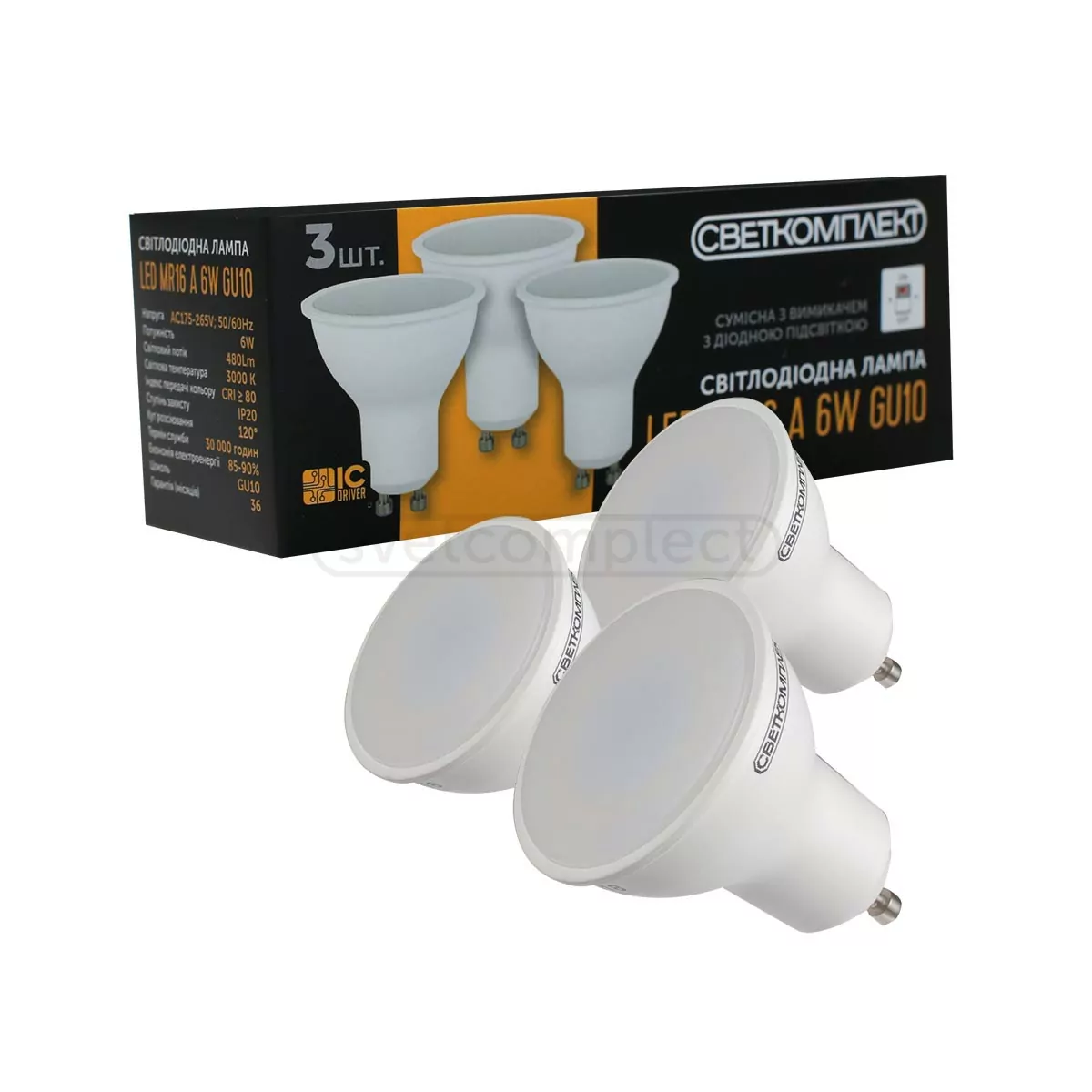 Лампа світлодіодна GU10 6W 3000К 3шт/уп