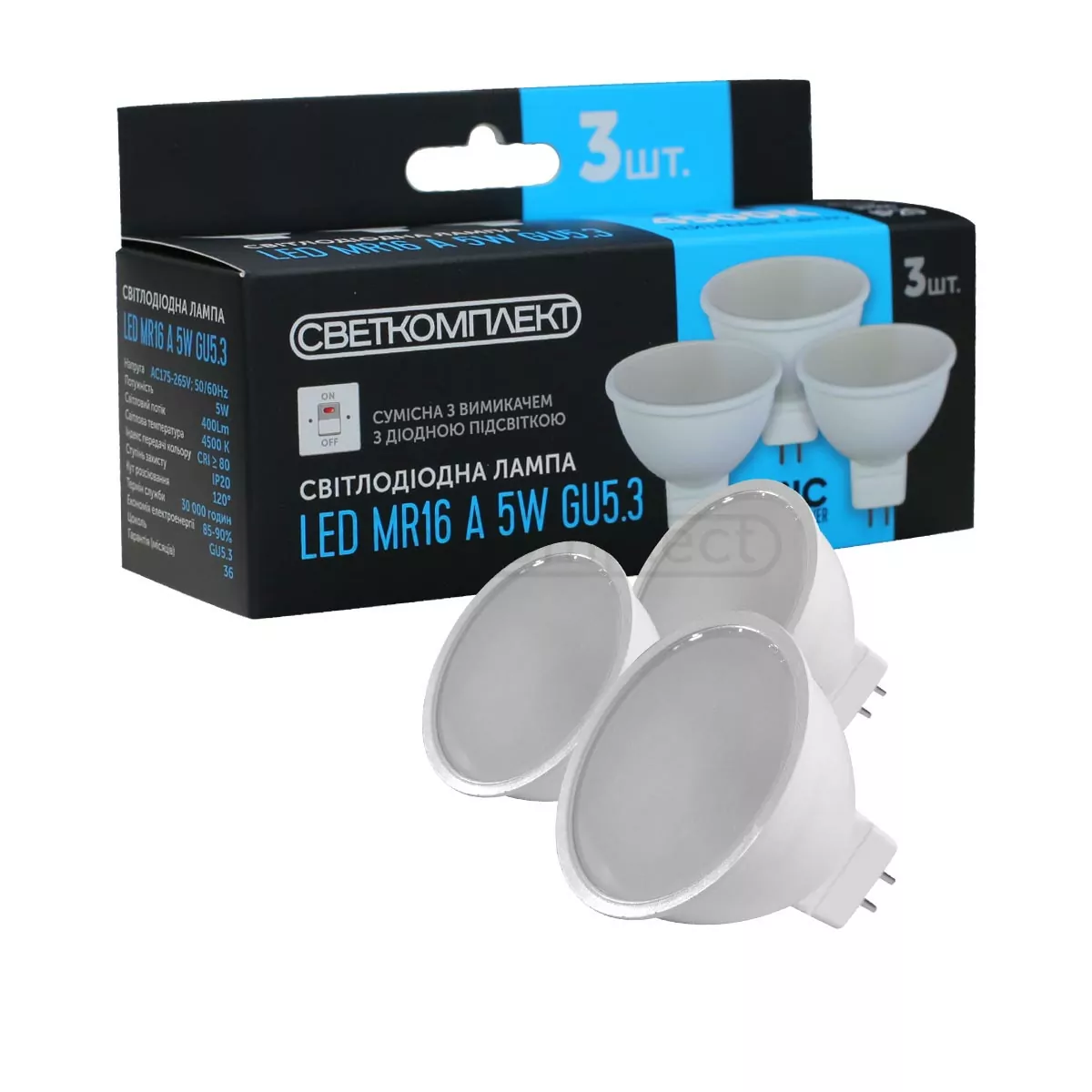 Лампа світлодіодна MR16 A 5W 4500К GU5,3  3 шт/уп