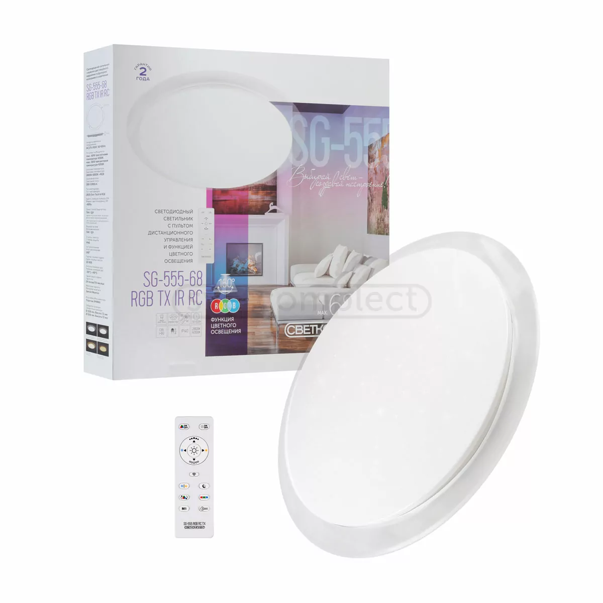 Світильник світлодіодний SG-555-68 RGB TX IR RC  з пультом ДК СВЕТКОМПЛЕКТ Україна