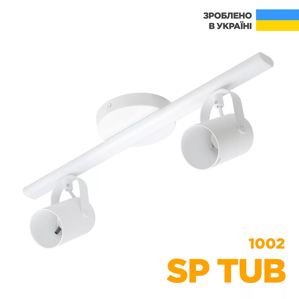 Спот SP TUB 1002 2xGU10 білий Светкомплект Україна