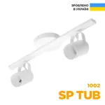Спот SP TUB 1002 2xGU10 білий Светкомплект Україна