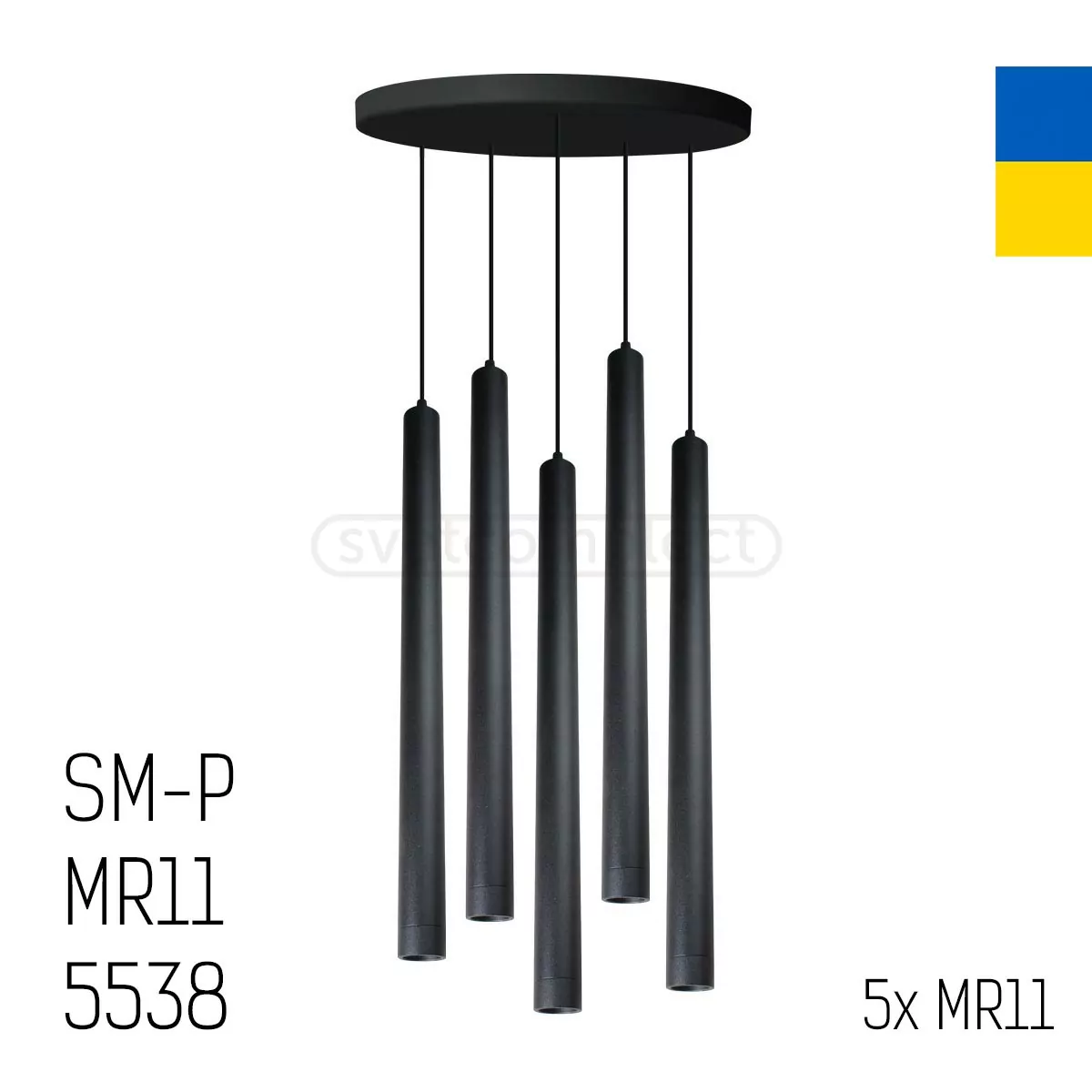 Підвіс SM-Р MR11 5538-5 Чорний СВЕТКОМПЛЕКТ Підвіс SM-Р MR11 5538-5 Чорний СВЕТКОМПЛЕКТ