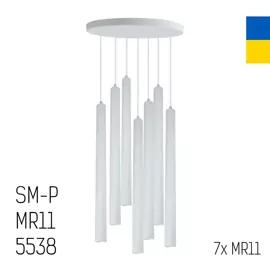 Підвіс SM-Р MR11 5538-7 білий СВЕТКОМПЛЕКТ