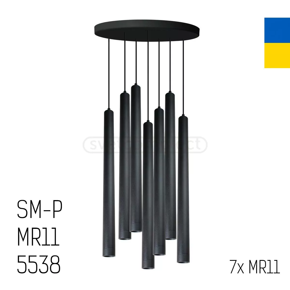 Підвіс SM-Р MR11 5538-7 Чорний СВЕТКОМПЛЕКТ