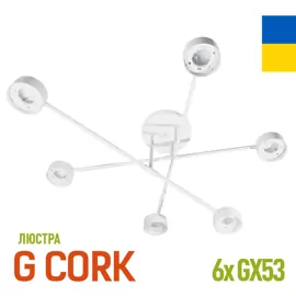 Люстра G CORK 6*GX53 WH