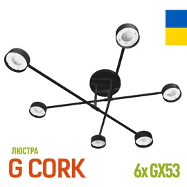 Люстра G CORK 6*GX53 BK