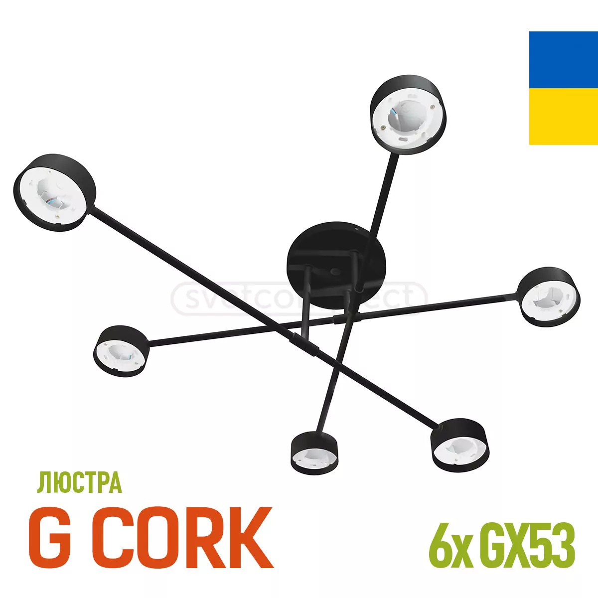 Люстра G CORK 6*GX53 BK Люстра G CORK 6*GX53 BK