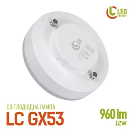 LED Лампа GX53 12W 4500K LED CONCEPT 