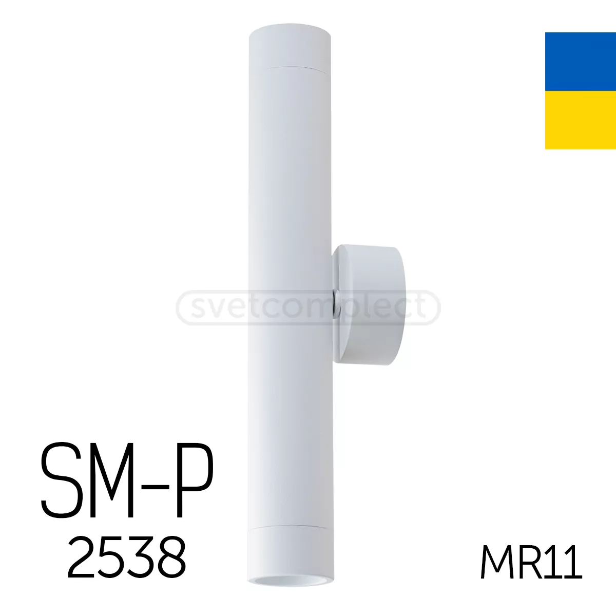 Світильник настінний бра SM-Р 2538 MR11 алюміній білий СВЕТКОМПЛЕКТ Україна