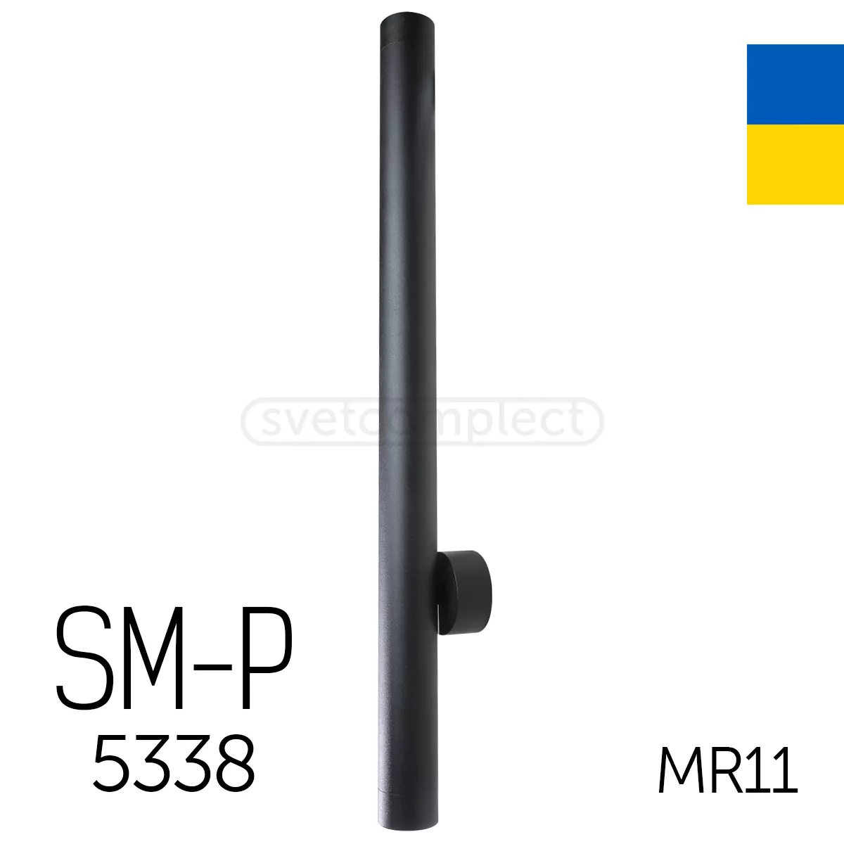 Світильник настінний бра SM-Р 5338 MR11 чорний СВЕТКОМПЛЕКТ Україна