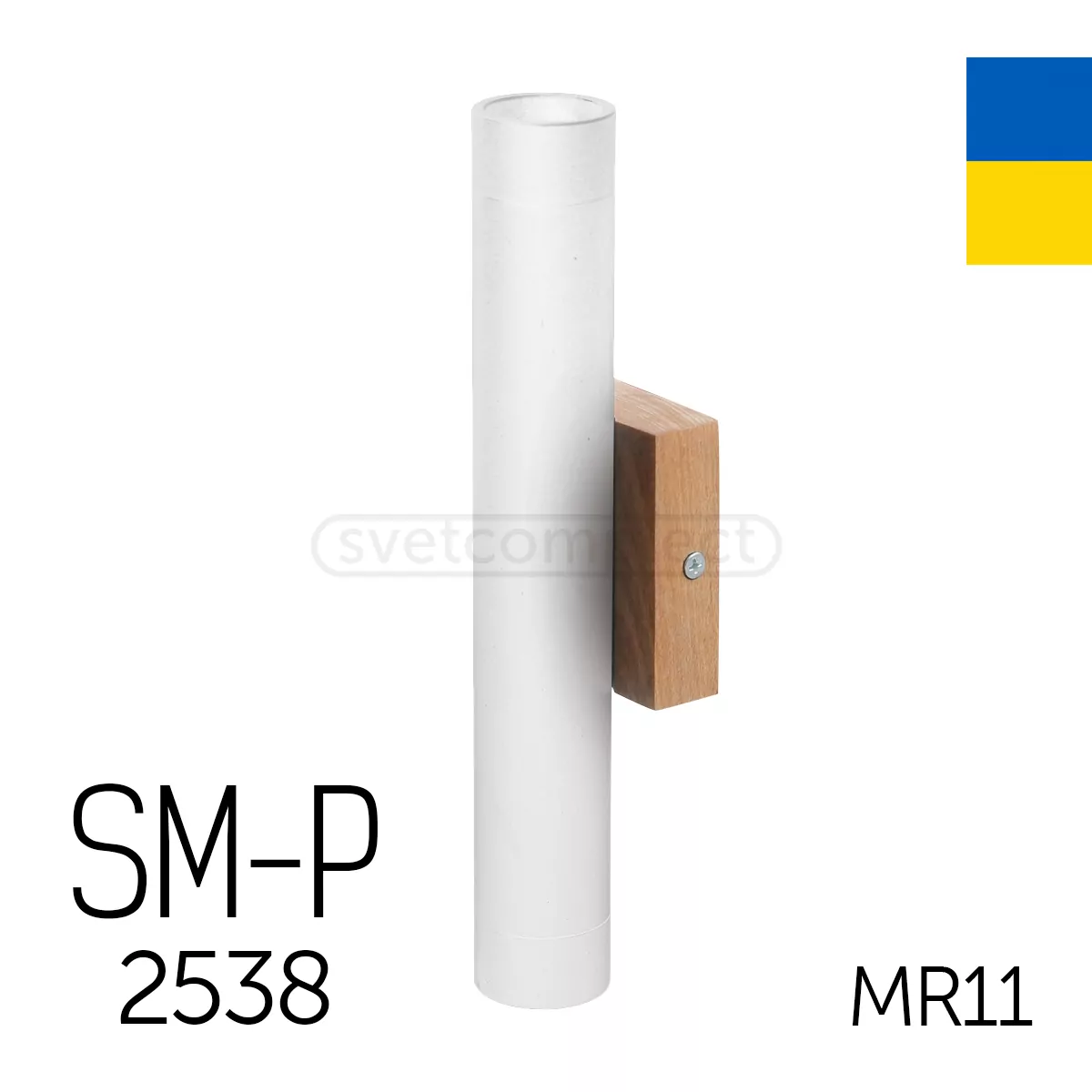 Світильник настінний бра SM-Р 2538 MR11 дерево білий СВЕТКОМПЛЕКТ Україна