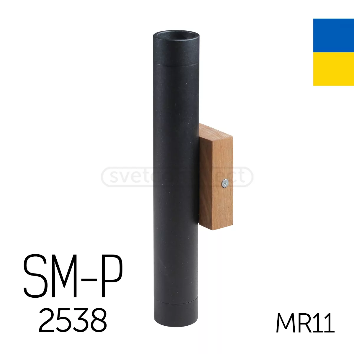 Світильник настінний бра SM-Р 2538 MR11 дерево чорний СВЕТКОМПЛЕКТ Україна