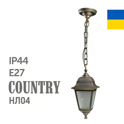Світильник парковий підвіс КАНТРІ НЛ04 антична латунь