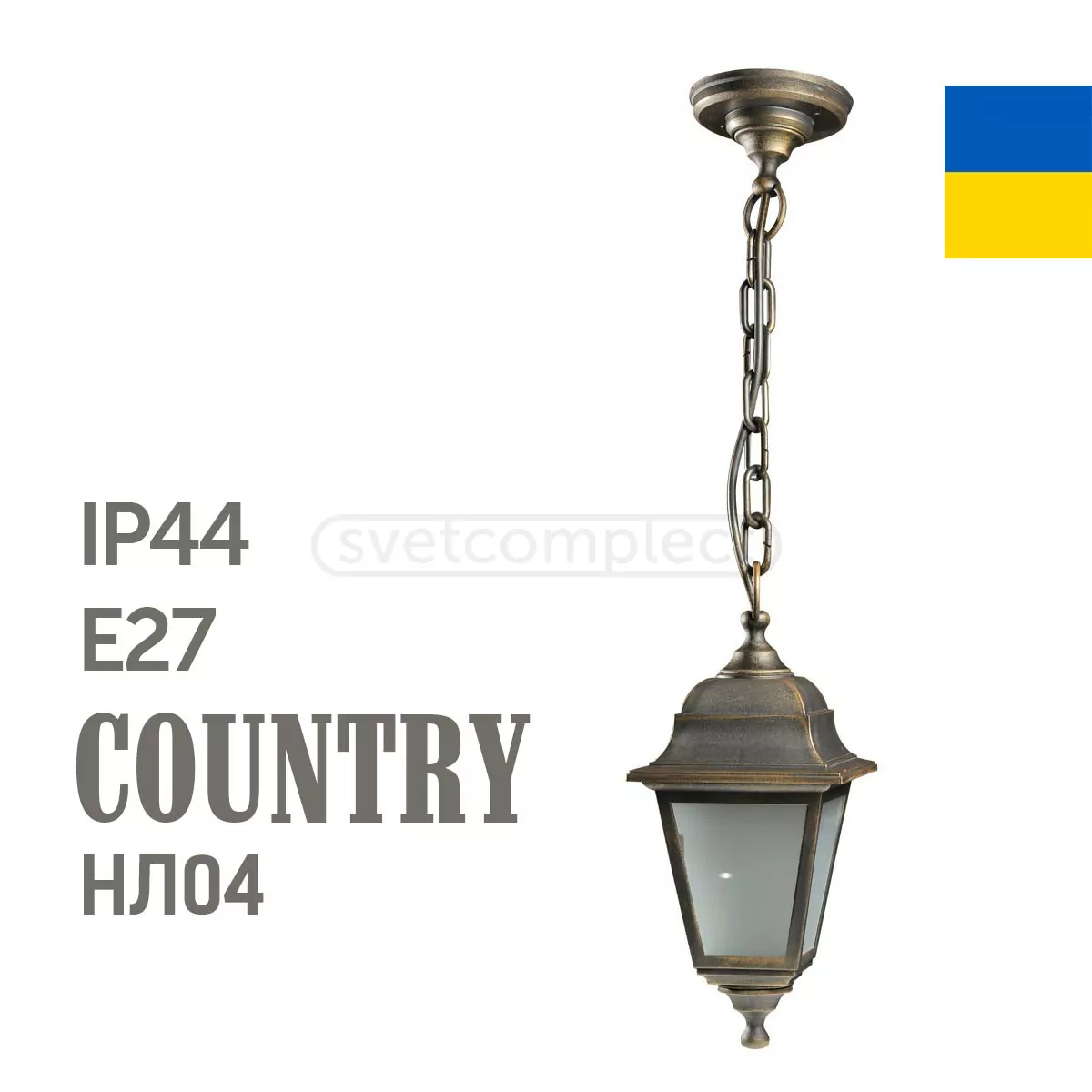 Світильник парковий підвіс КАНТРІ НЛ04 антична латунь