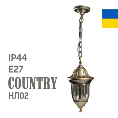 Світильник парковий підвіс КАНТРІ НЛ02 антична латунь