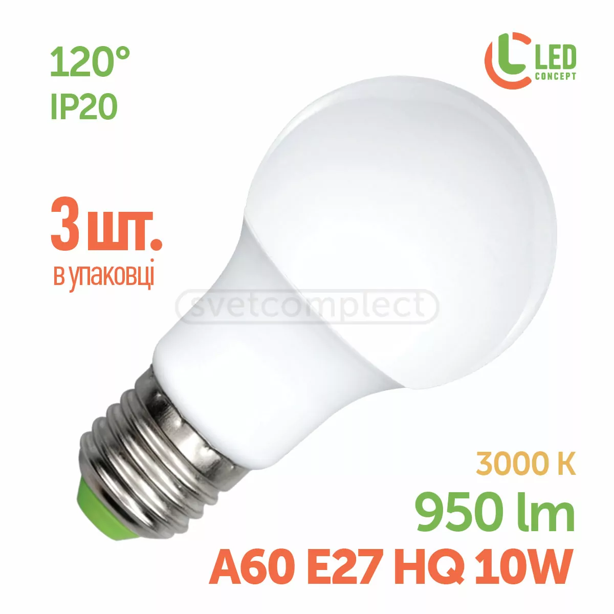 Лампа світлодіодна LED A60 E27 A 10W 3000K 3шт/уп LED CONCEPT Лампа світлодіодна LED A60 E27 A 10W 3000K 3шт/уп LED CONCEPT