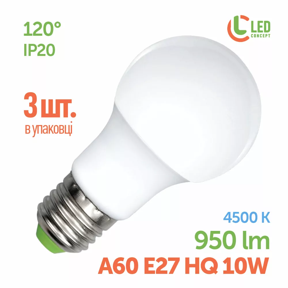 Лампа світлодіодна LED A60 E27 A 10W 4500K 3шт/уп LED CONCEPT