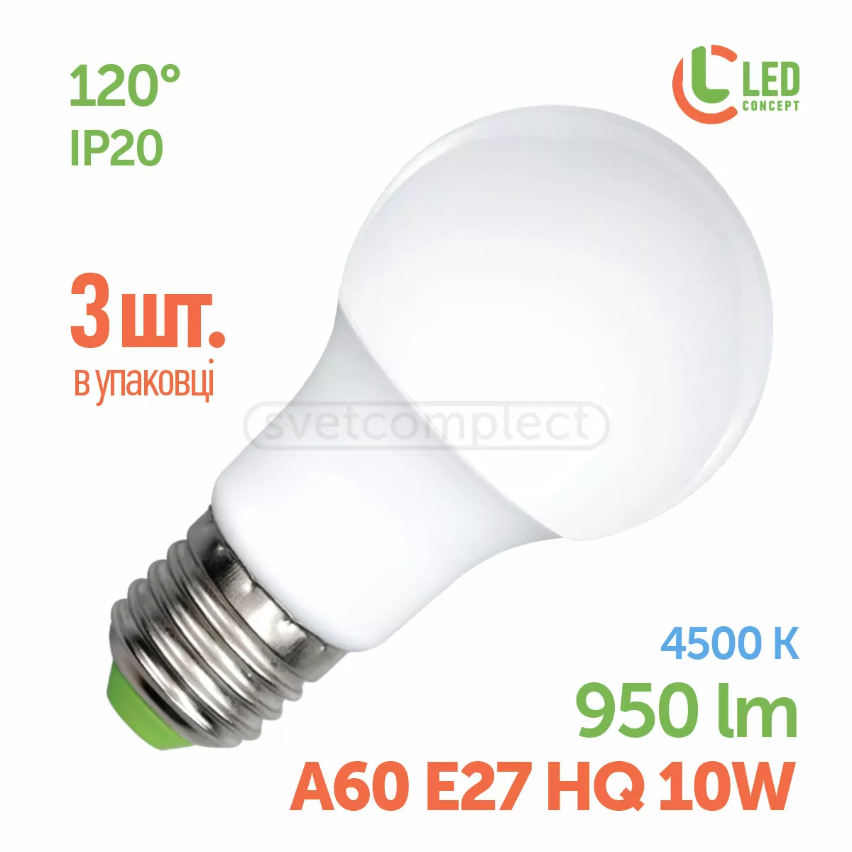 Лампа світлодіодна LED A60 E27 A 10W 4500K 3шт/уп LED CONCEPT Лампа світлодіодна LED A60 E27 A 10W 4500K 3шт/уп LED CONCEPT