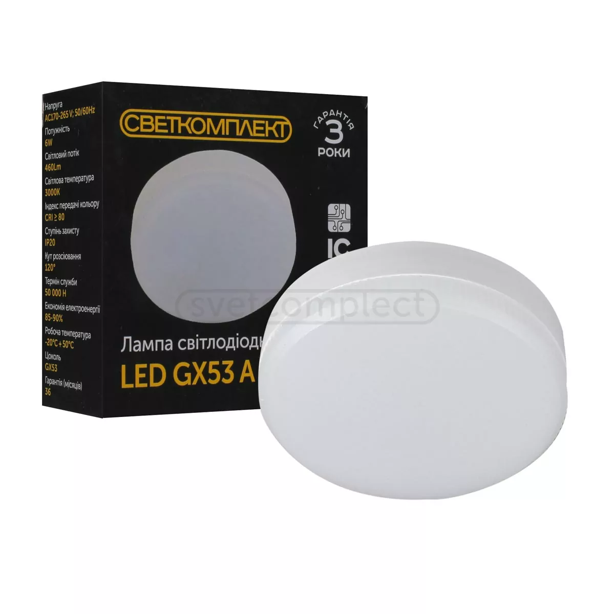 Лампа LED GX53 A 7W 3000K СВЕТКОМПЛЕКТ