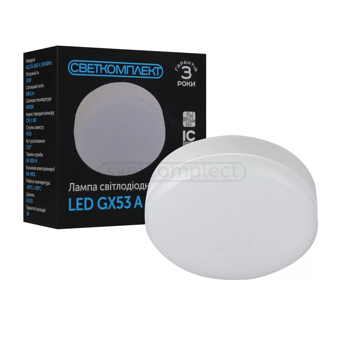 Лампа LED GX53 A 10W 4500K СВЕТКОМПЛЕКТ Лампа LED GX53 A 10W 4500K СВЕТКОМПЛЕКТ
