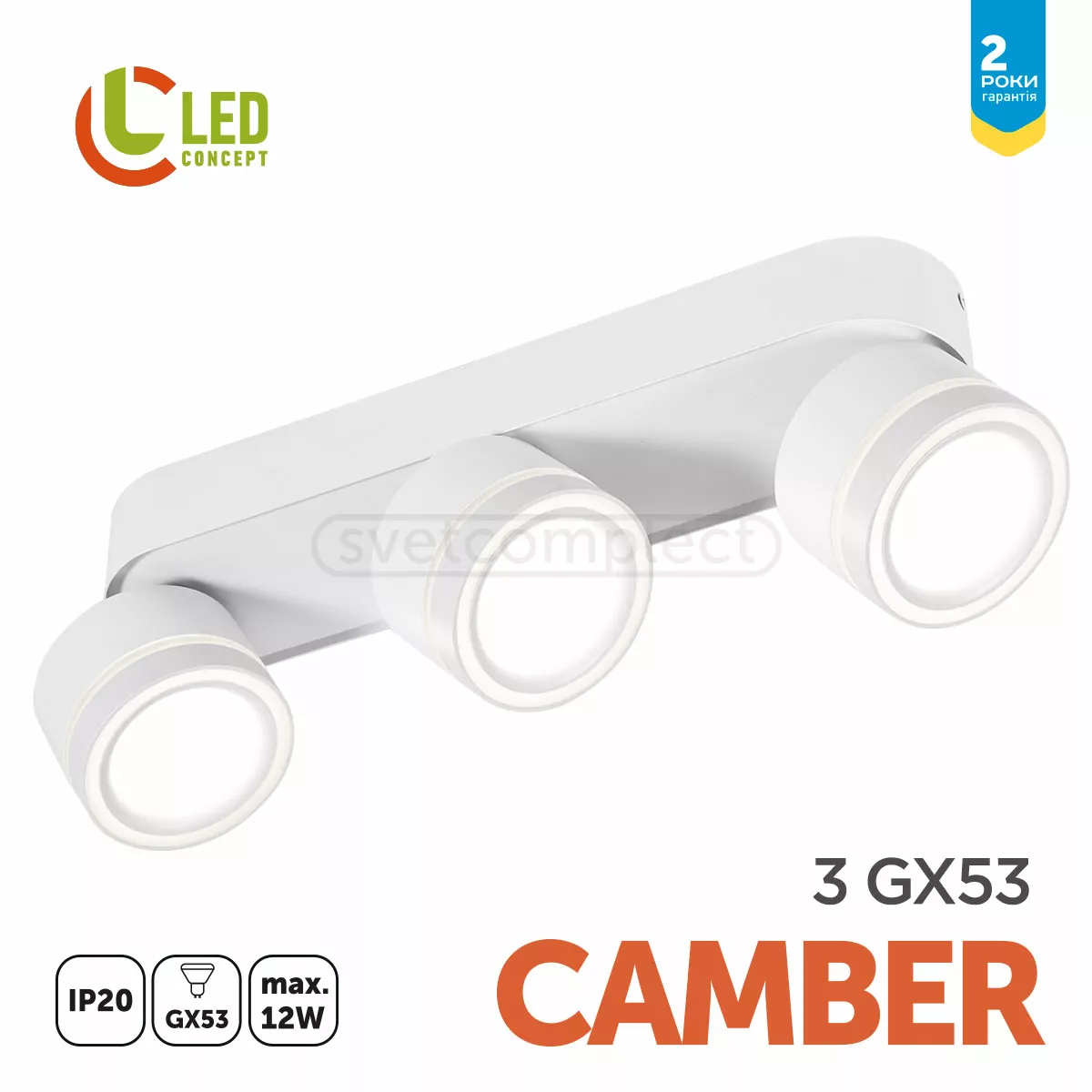 Спот SP CAMBER 3 GX53 WH LED CONCEPT Спот SP CAMBER 3 GX53 WH LED CONCEPT
