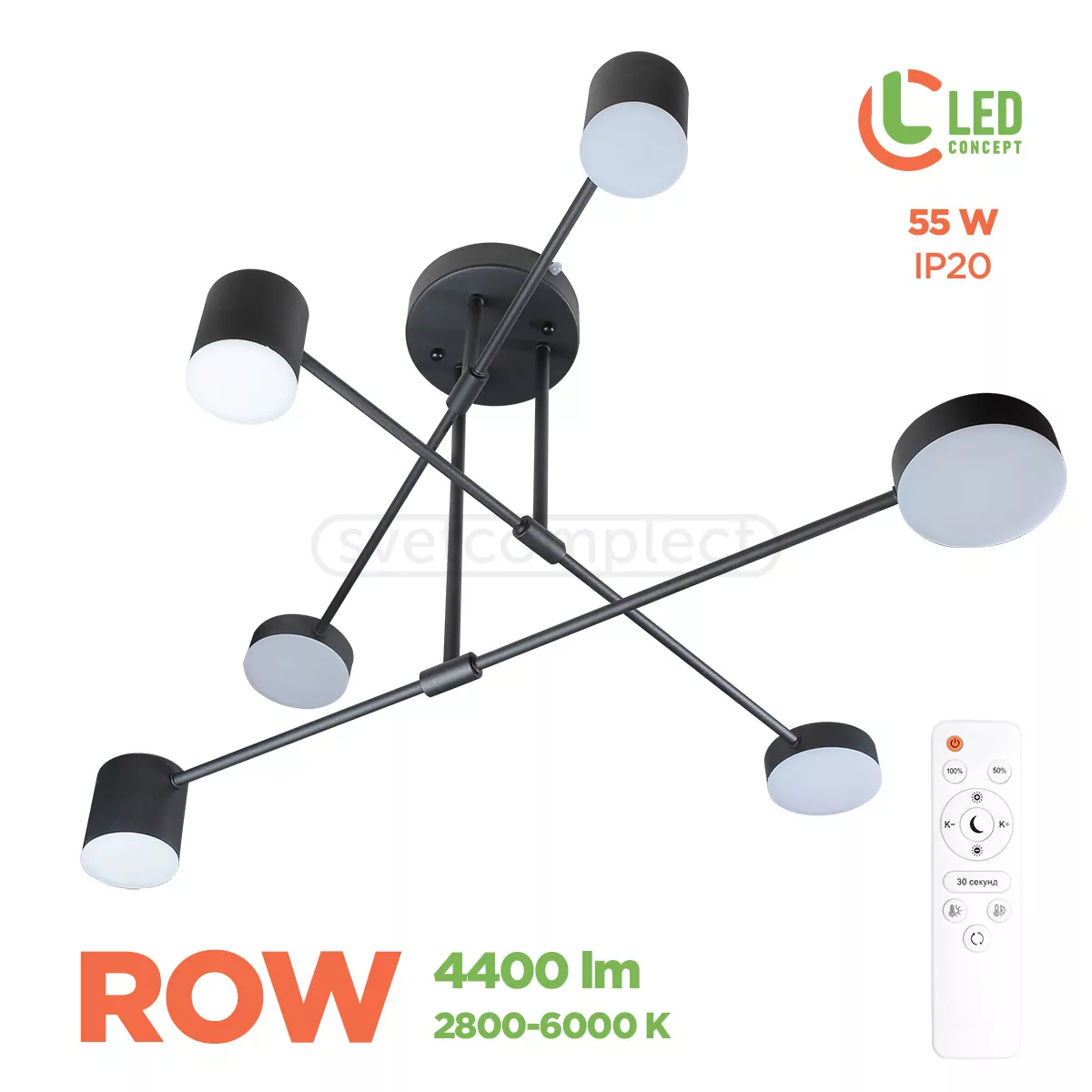 Світильник світлодіодний LED ROW 8540 55W RC BK LED CONCEPT Світильник світлодіодний LED ROW 8540 55W RC BK LED CONCEPT