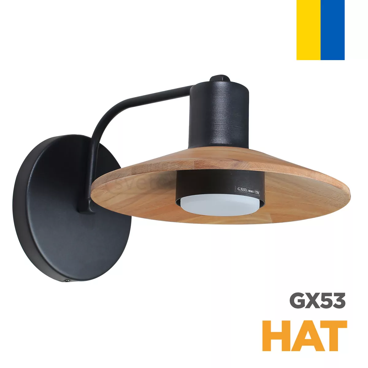 Бра HAT 1xGX53 чорний Светкомплект