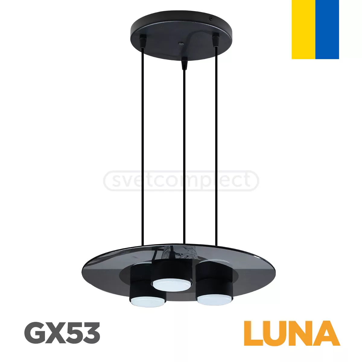 Підвіс  SP LUNA 3xGX53 чорний Светкомплект