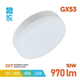 Лампа LED GX53 10W ССТ LED CONCEPT 