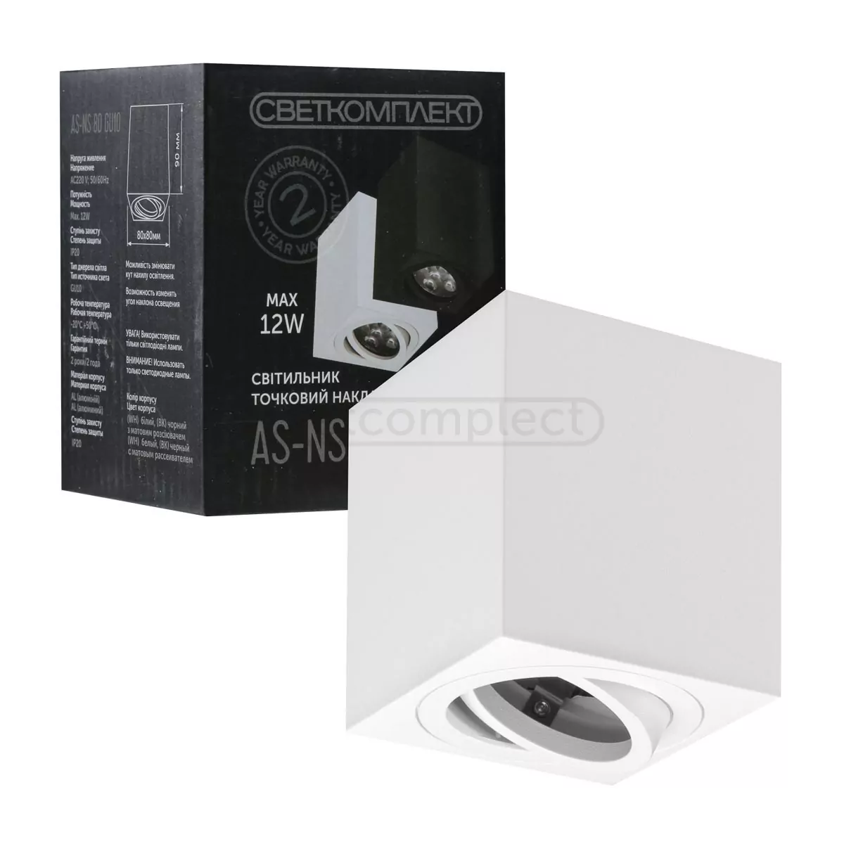 Світильник точковий накладний СВЕТКОМПЛЕКТ AS-NS 80 GU10 WH, білий 