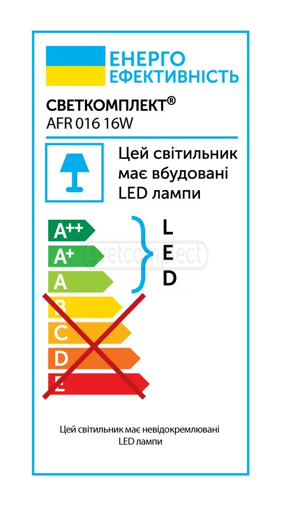 Світильник вбудовуваний LED AFR 016 16W 4500K WH