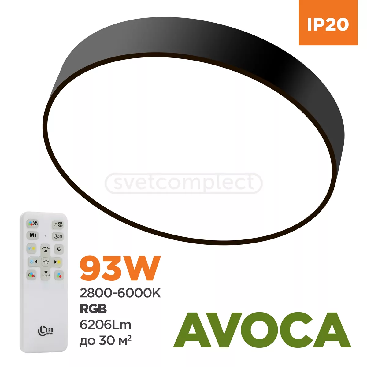 LED світильник AVOCA LC R5055 93W RC RGB LED світильник AVOCA LC R5055 93W RC RGB
