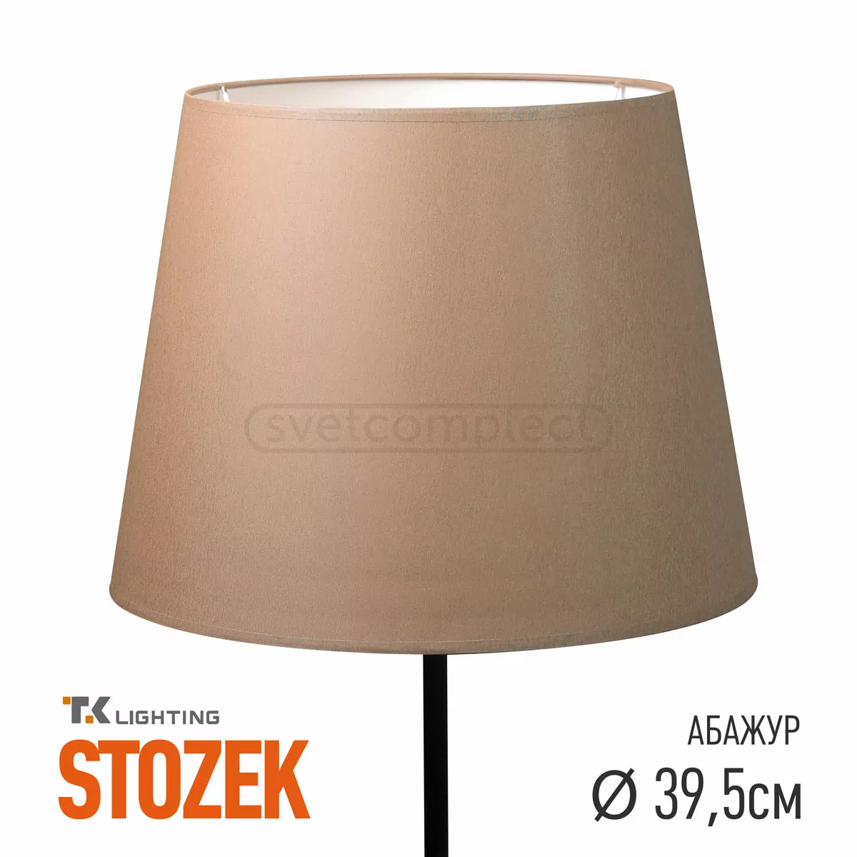 Абажур STOZEK 9053 1xE27 max 60W блакитний T-LIGHTING