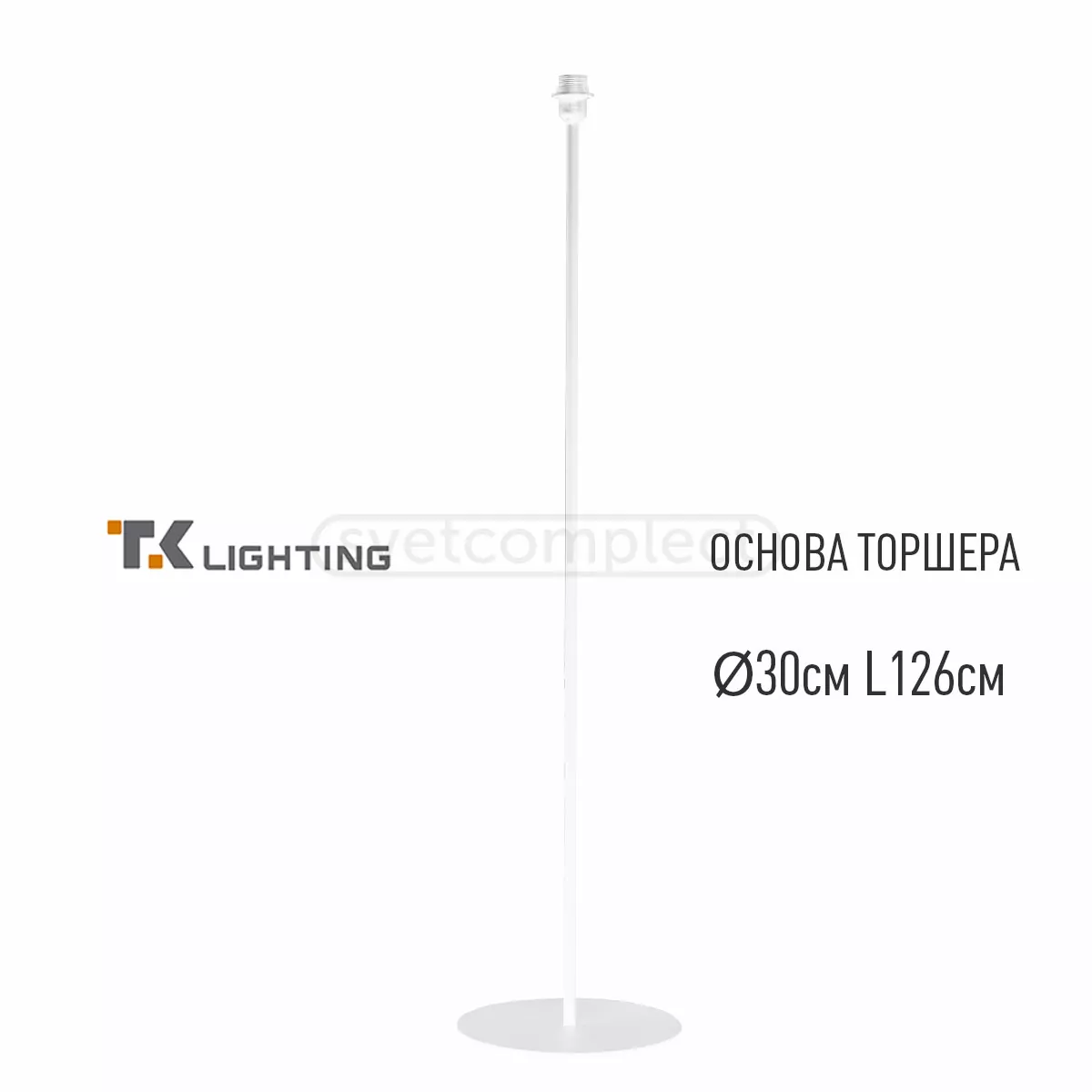 Основа торшера 5998 1xE27 max 60W метал білий TK - LIGHTING