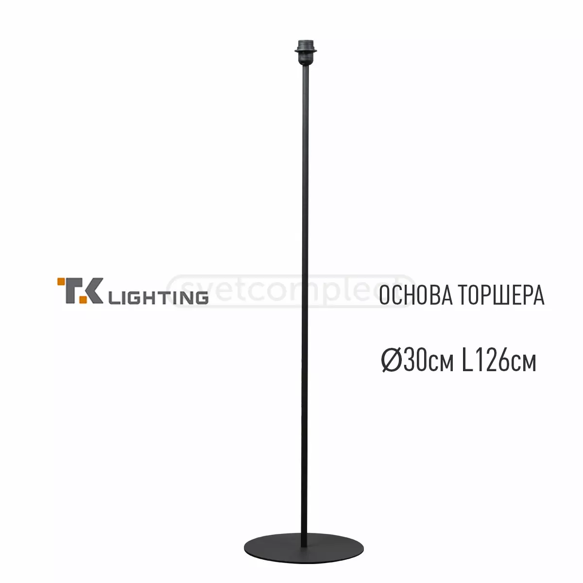 Основа торшера 5998 1xE27 max 60W метал чорний TK - LIGHTING