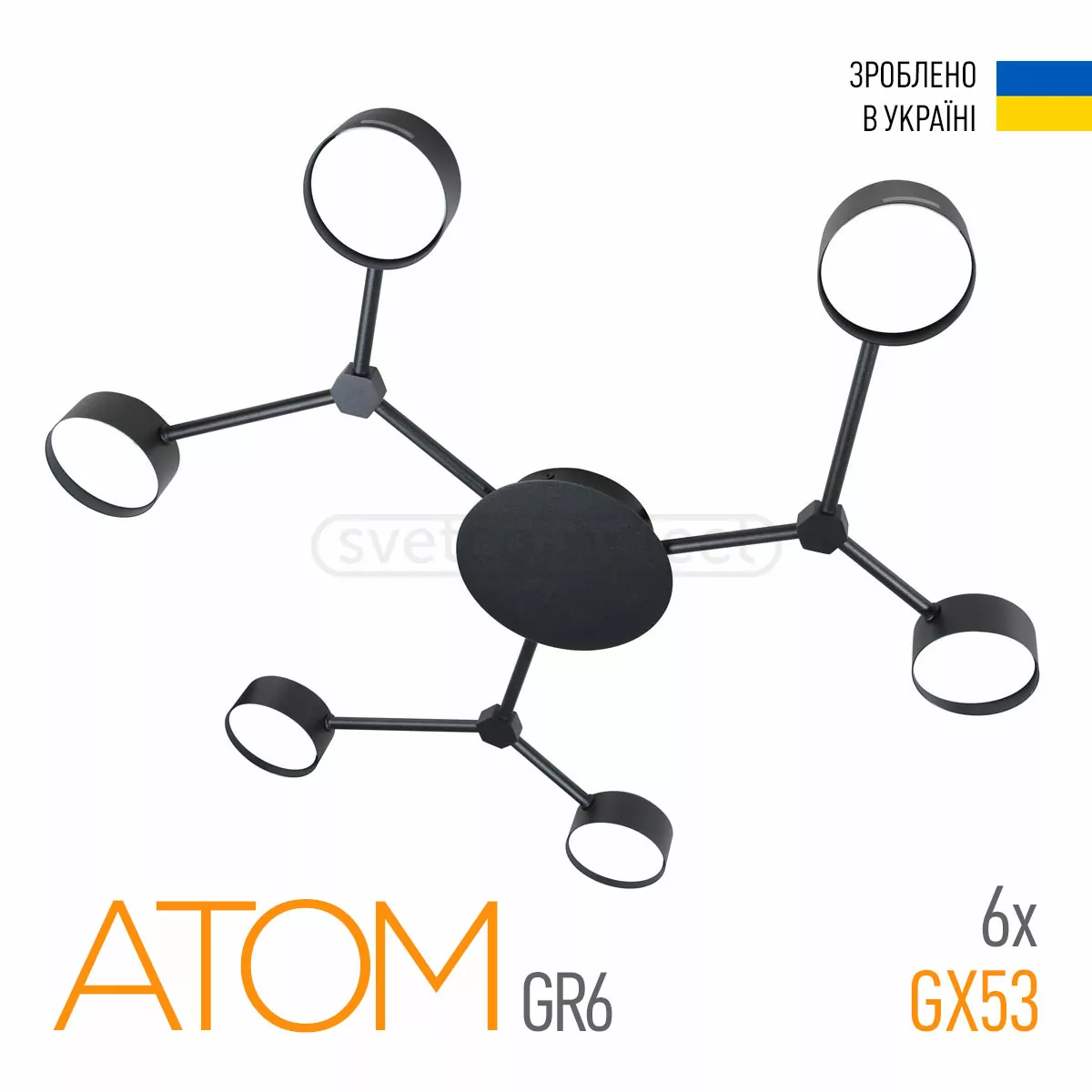 Люстра стельова Люстра Atom GR 6xGX53 чорний Светкомплект Україна