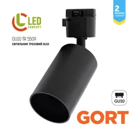 Трековий прожектор LED CONCEPT Gort TR 5509 чорний