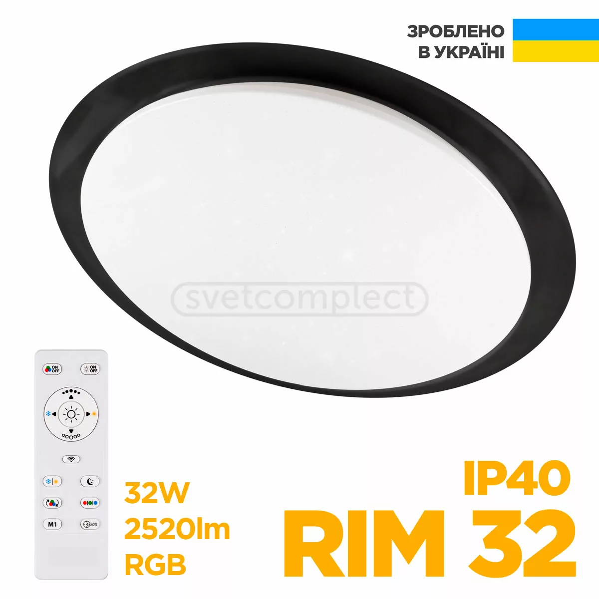 Світлодіодний світильник RIM 32 RGB СВЕТКОМПЛЕКТ