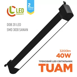 Трековий прожектор LED CONCEPT Tuam TR Line 40 Вт 4500 К чорний