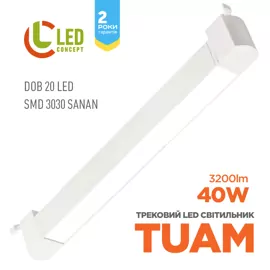 Трековий прожектор LED CONCEPT Tuam TR Line 40 Вт 4500 К білий