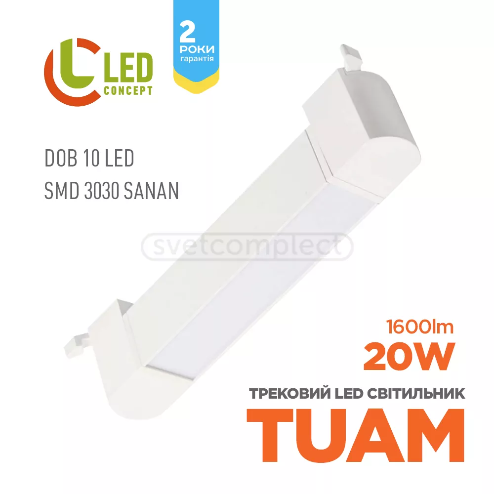 Трековий прожектор LED CONCEPT Tuam TR Line 20 Вт 4500 К білий Трековий прожектор LED CONCEPT Tuam TR Line 20 Вт 4500 К білий
