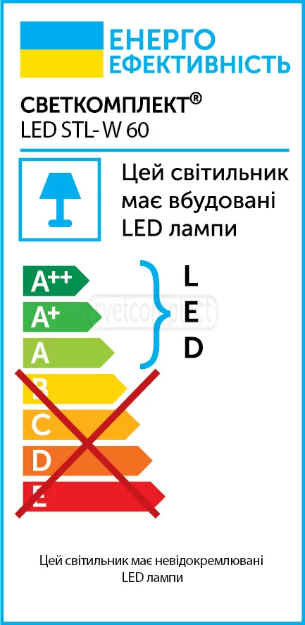 Світлодіодний вуличний світильник LED STL-W 60 60W 6500K