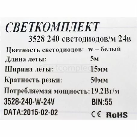Лента диодная 3528, 240 диодов/м 24V, w(цвет белый)